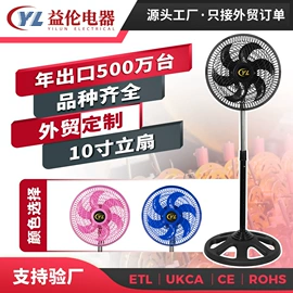 电风扇;无叶扇;大功率风扇