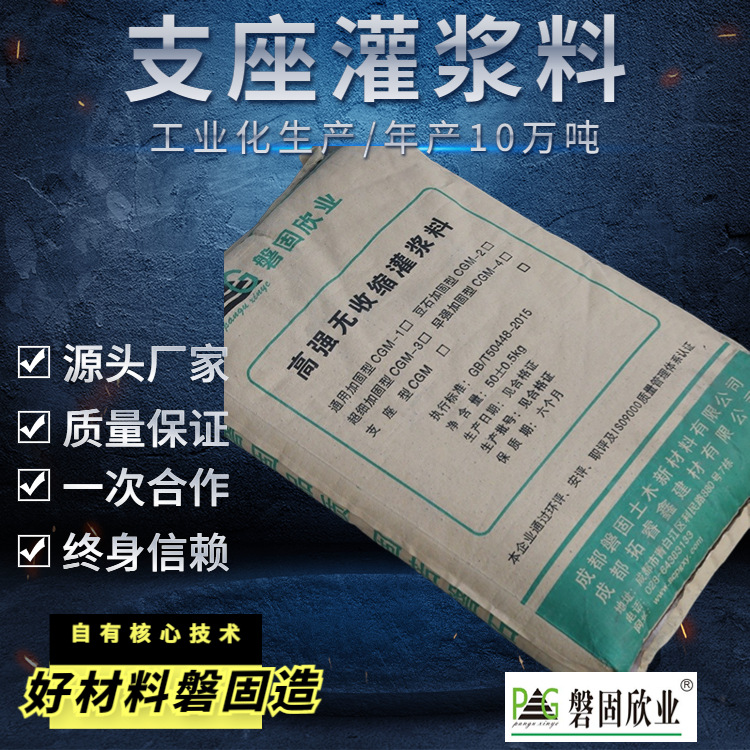 桥梁支座灌浆料干硬性支座灌浆高流动性伸缩缝橡胶支座灌浆料50kg