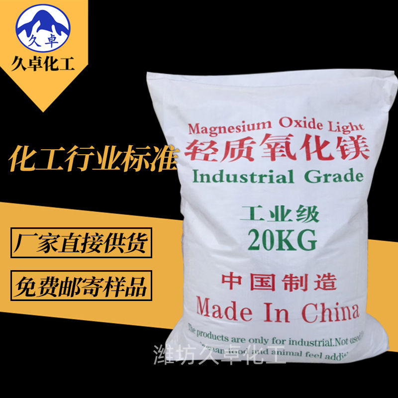 High -purity magnesium oxide spot spot wholesale plastic rubber for…