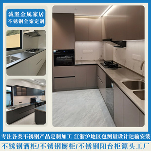 High-End Integrated Stainless Steel Cabinets, Customized Home Decoration Projects, Foreign Trade Cabinet Processing, Solid Stainless Steel Integrated Countertops
