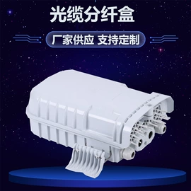 其他通信产品;光缆接头盒;其他接续设备