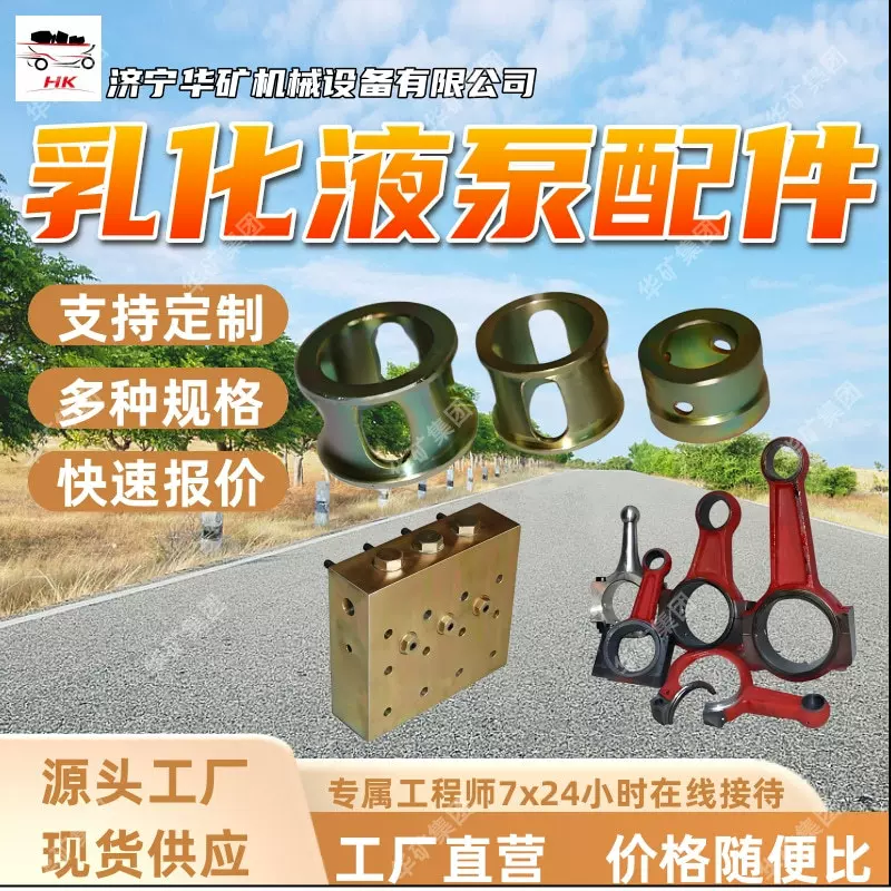 乳化液泵配件连杆 耐腐蚀便捷安装连杆 煤矿用乳化液泵配件