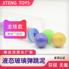 �羳Һ�B����������ˮ����Ƥ��ճ��PUTTY��ɫ͸����ζ�М�ҹ����