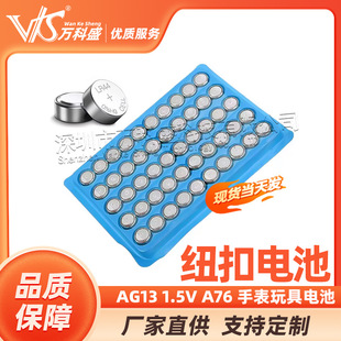 Battery, watch, toy, L1154, 357A, 5v