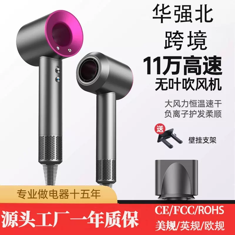 跨境爆款高速无叶吹风机华强北某森同款电吹风负离子不伤发吹风机