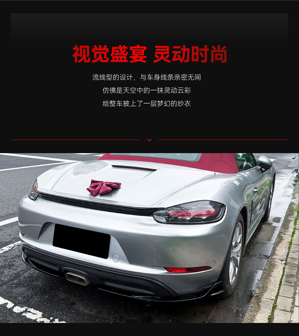 Suitable for 2016+ Porsche 718 Cayman 982 rear lip spoiler corner diffuser body kit modification parts