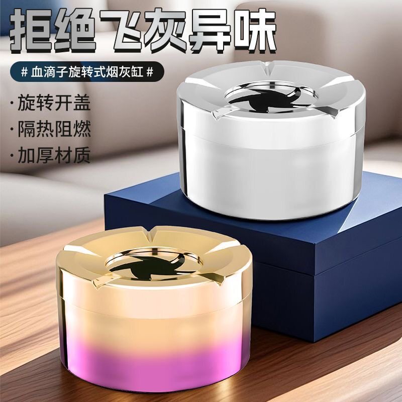 Rotating Ashtray for Home Use in the Living Room, Creative Office, High-End, Anti-Fly Ash, with Lid, Premium Feel Ashtray