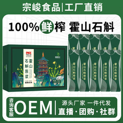霍山石gok原パルプブリキ石gok霍山石gok原パルプ箱袋入り源工場150ml/箱