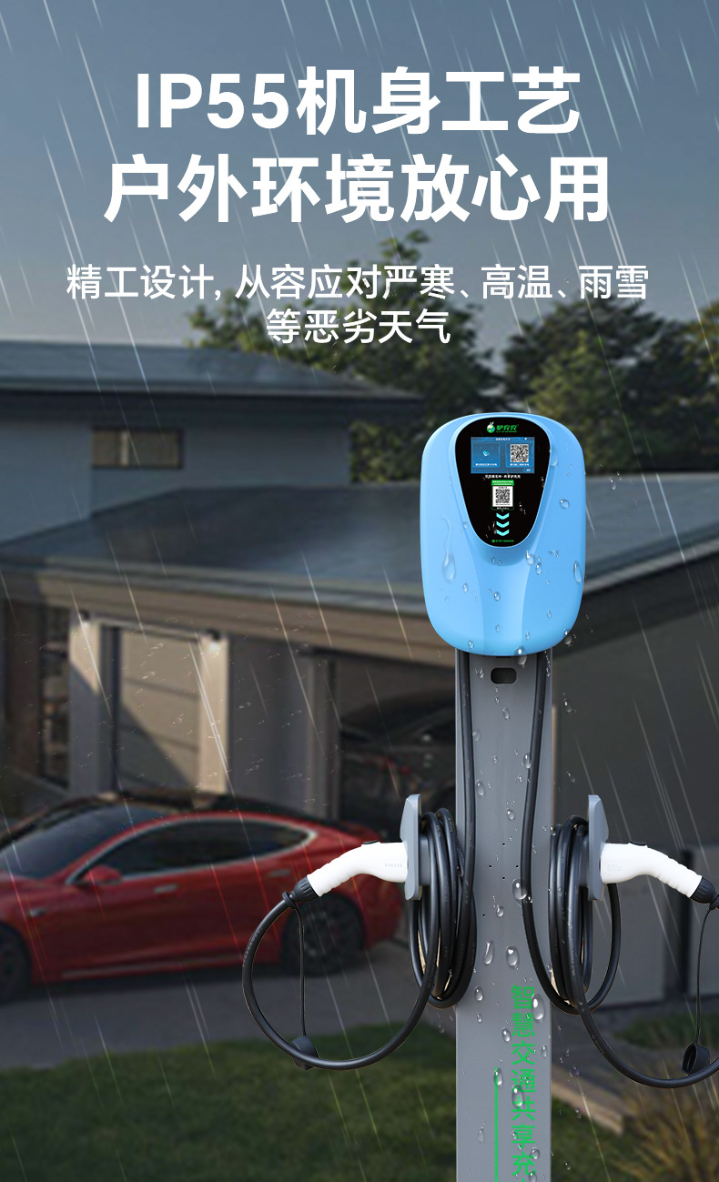Luzhuchong New Energy Vehicle Charging Station 14Kw7Kw Home Use Smart Community Ac Charger Commercial Byd