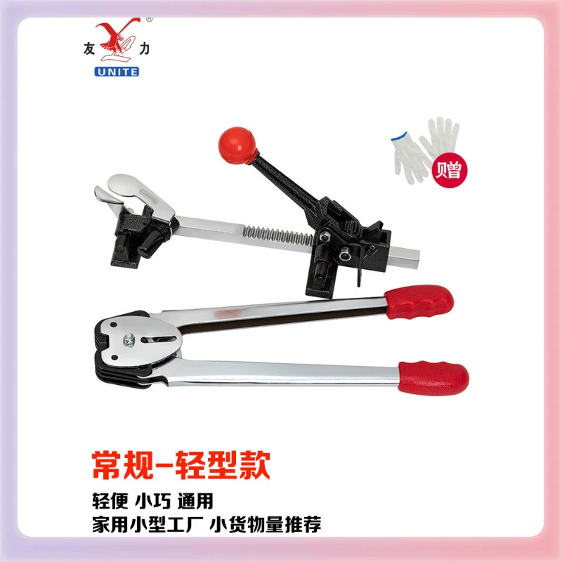 L5HM Youli ручной пресс-подборщик ручной машины набор упаковочных плоскогубцев пластиковая лента обвязочная машина