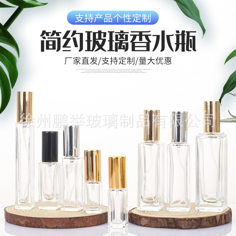 3ml方形香水瓶5ml透明玻璃滚珠小样瓶20ml化妆品按压喷雾瓶分装瓶