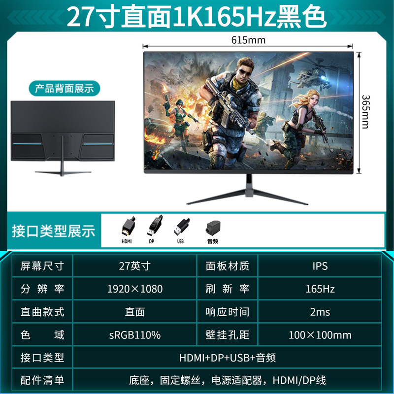 显示器27寸2k165hz超清电竞电脑显示器32寸无边框曲面电脑显示屏|undefined