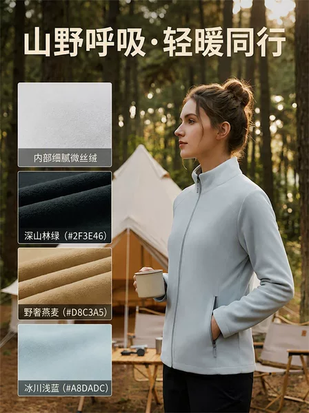 New fleece jacket for women in autumn, polar fleece men's jacket, inner layer coat, outdoor warm and breathable stand-up collar top