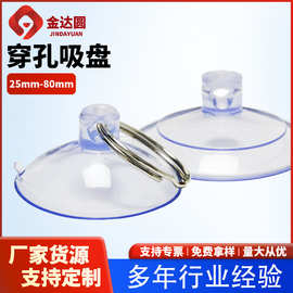 穿孔吸盘浴室钩子挂钩吸盘透明pvc真空环保强力毛绒玩具吸盘批发