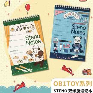 ���uOB1TOY�p������ӛ��A5�Ϸ���Ȧ��STENO�Pӛ���M������˺��