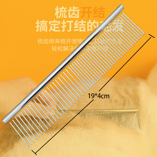 Factory Direct stainless steel pet comb color pet comb Teddy comb dog hair comb large dog knot comb