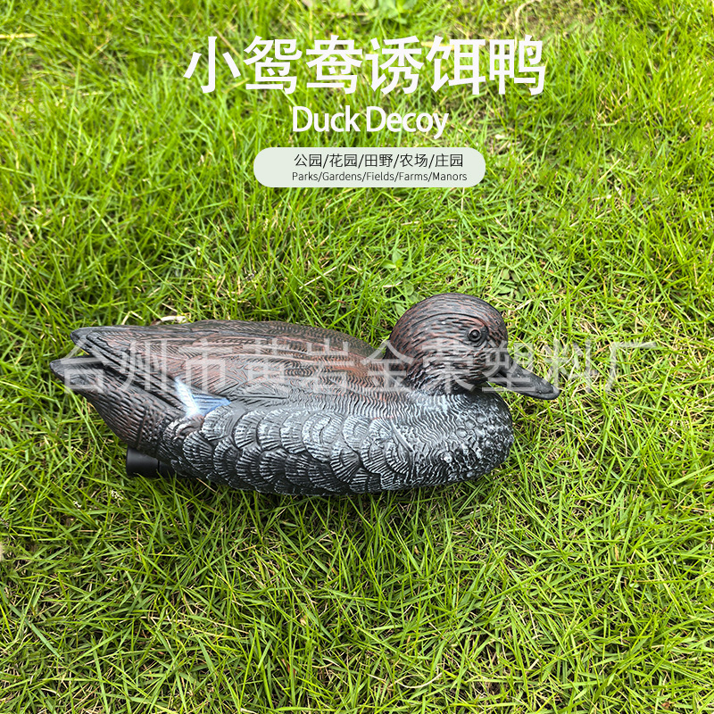 打猎诱饵仿真鸭duck园林水池装饰吹塑工艺品摆件母鸭狩猎道具鸭子|undefined