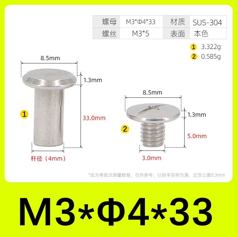 304 ステンレス鋼義母リベットドットロックネジナット台帳ネイルフォトアルバムネイル義母リベット 1.6M5|undefined