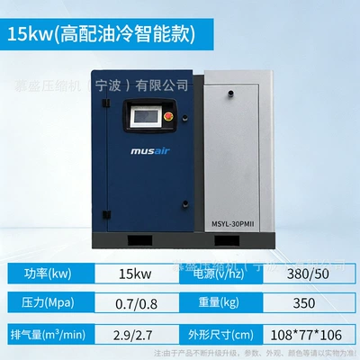 Screw-type air compressor 15kw37kw two-stage compression energy-saving permanent magnet variable frequency screw air compressor industrial grade (Hava kompressorları) - 15kw-two-stage-screw-air-compressor-deposit