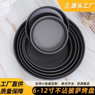 Multi-Size Round Hard Film Non-Stick Pizza Baking Pan Pizza Baking Pan Baking Mold Cake Mold Non-Stick Tray
