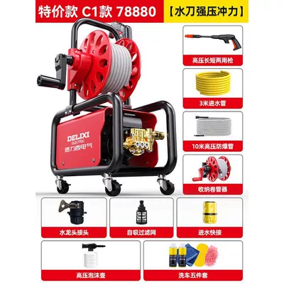 Car Washing Machine High-Pressure Water: Car washing machine - c1-special-price-roller-78880-copper-core-motor-13m-inlet-and-outlet-pipe