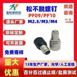 圆头机柜螺丝组合弹簧手拧螺栓M3M4面板松不脱螺钉PF09PF10铝合金