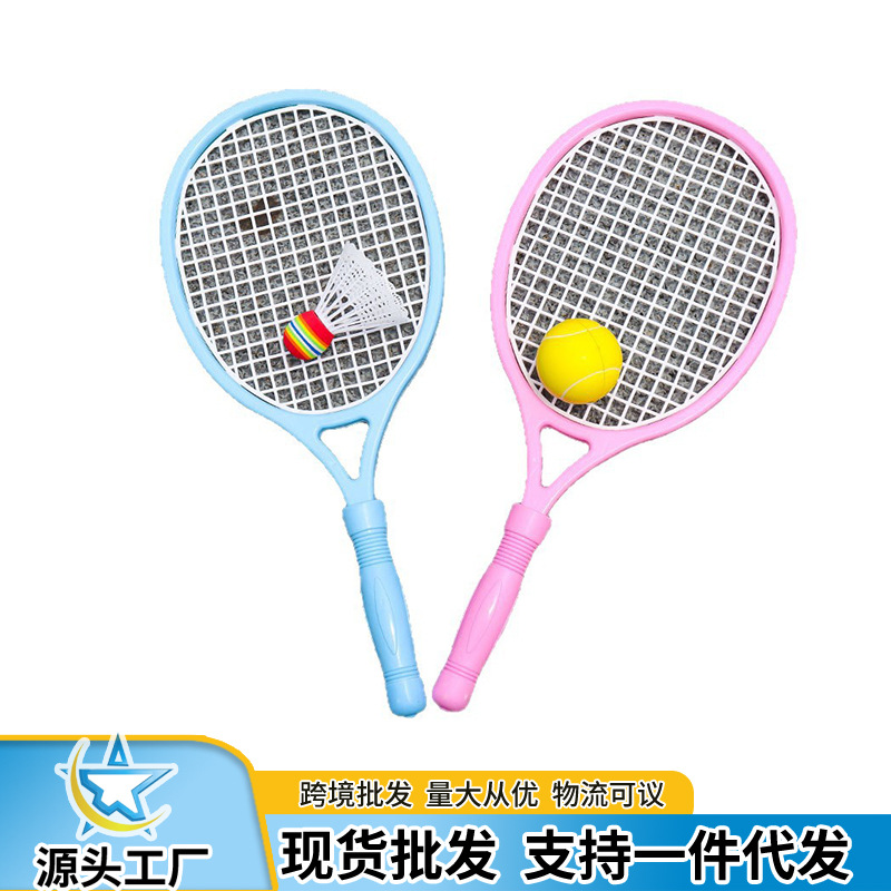 Children's Badminton Toy Trainer Single Rebound Parent-Child Interaction Beginner Tennis Racket Set Self-Training