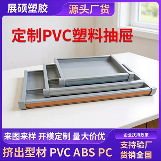 定制pvc塑料便捷抽屉 桌面隐藏式儿童学习桌抽屉盒安装推拉式抽屉