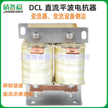 DCL-150A DCL-200A直流平波电抗器DLK-150A DLK-200A平波电抗器