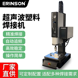 其他塑料机械;塑焊机;塑料成型机