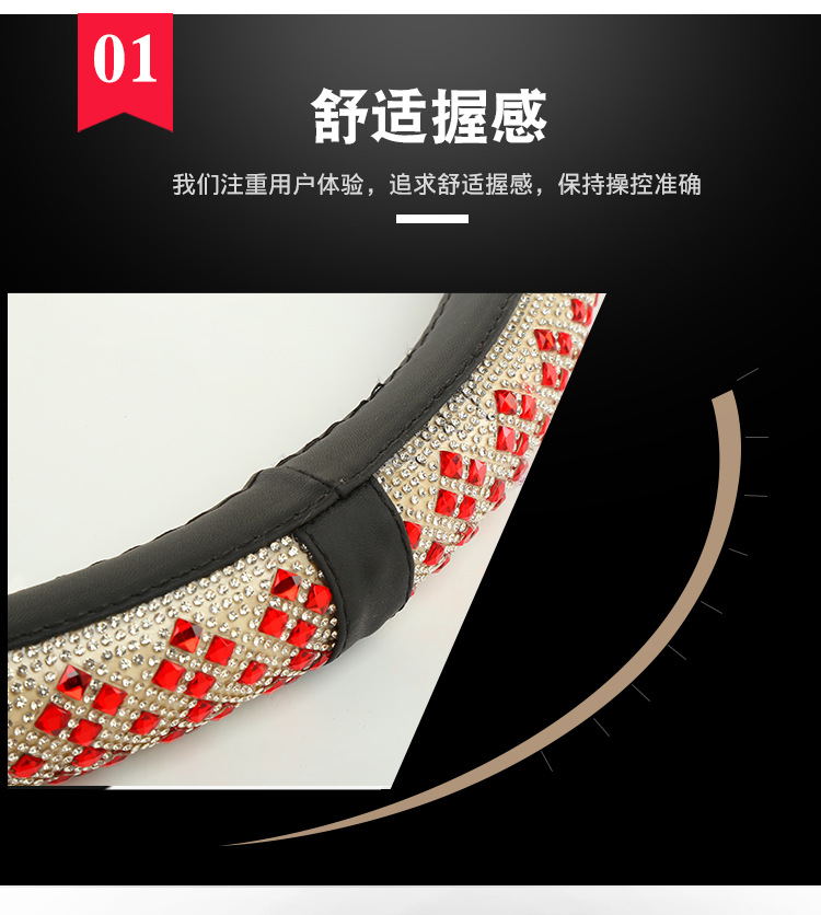 时尚镶钻方向盘套_03.jpg