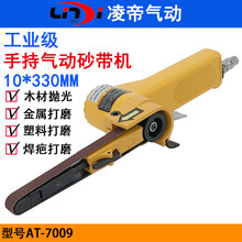 ̨�����AT-7009���ɰ���C �ֳ�ɰ���h���C ��ĥ�C 10*330��߅�C