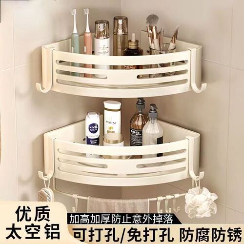 Bathroom Cream Storage Shelf Triangle Rack Bathroom Hanging Hole Toilet Bathroom Corner Cream White Storage Shower