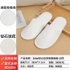 6mm [diamond pattern thickened pearl cotton] slippers - white