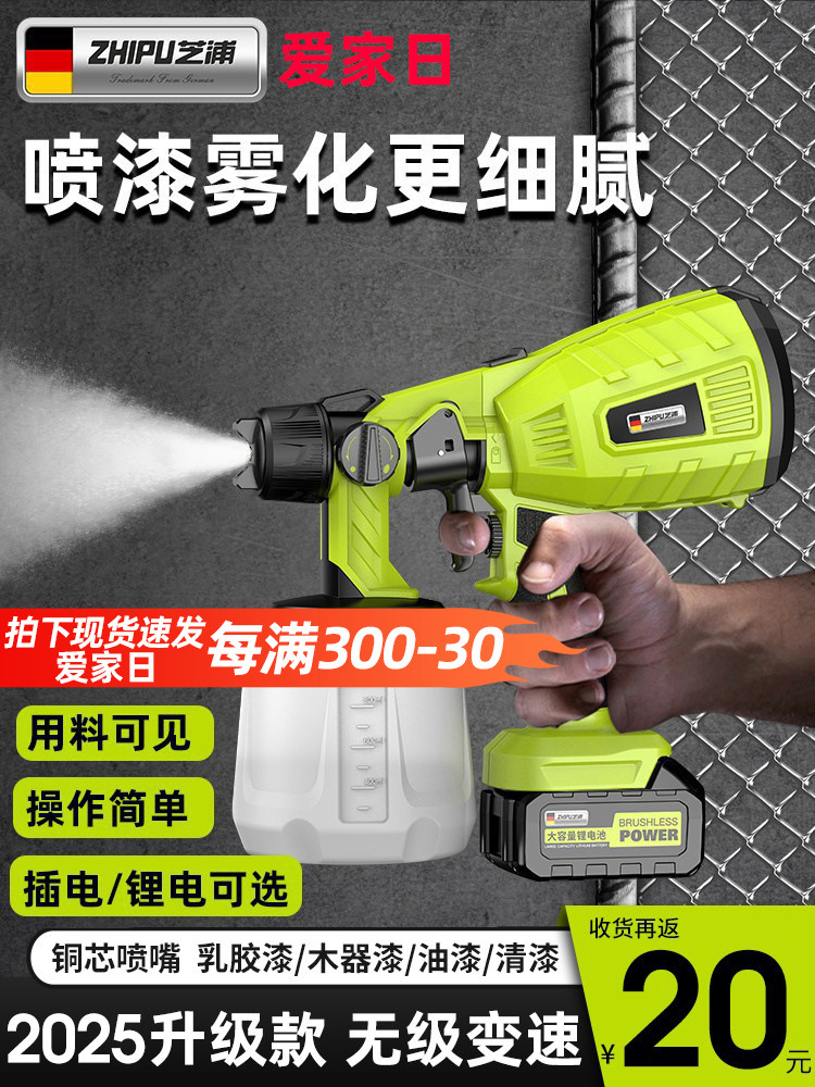 电动喷漆枪油漆喷枪乳胶漆神器喷涂机家用小型锂电喷漆高雾化喷壶