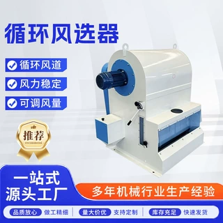 粮食加工封闭式循环风选机 大米杂粮除尘去杂机 粮机设备支持定制
