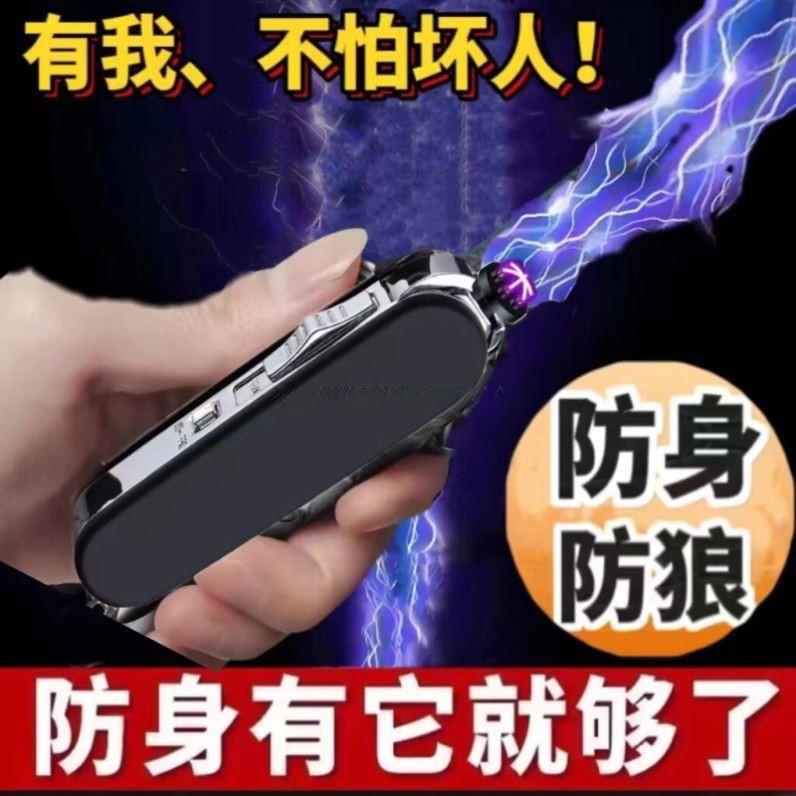 防身防狼神器女生防坏人电弧棍女子随身携带报警器合法武器安保棒