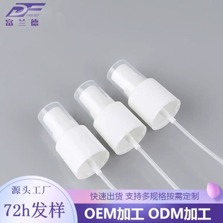 18 /20 /24口径香水喷头 白色蕾丝香水泵头 细密雾化花露水喷雾头