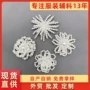 新款2025服装珍珠配件