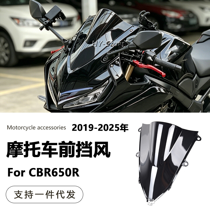 Suitable for Honda Cbr650R 2019-2025 Front Windshield Heightening Windscreen Deflector Wind Shield Racing Windscreen