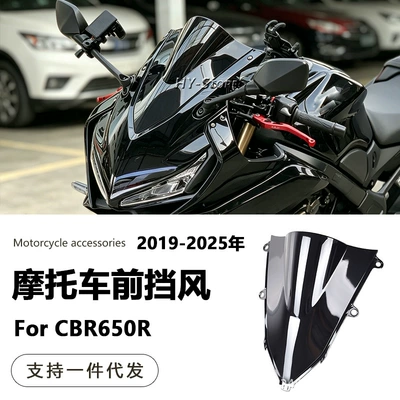 Motorcycle front windshield 2019-2025 Front Windshield Heightening