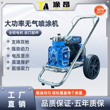 大功率喷涂机乳胶漆电动高压无气喷漆机喷枪全自动