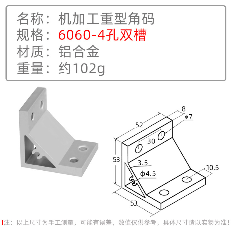 6060-4孔双槽机加工重型角码银色.jpg