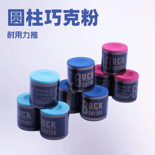 【BUCK圆柱巧克粉】台球擦粉 巧克粉 台球杆枪粉 台球配件批发