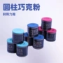 buck圆柱台球台球杆枪粉