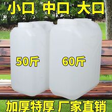 食品级加厚25升50斤30升60斤L塑料桶水桶酒桶油桶酒壶油壶胶桶壶