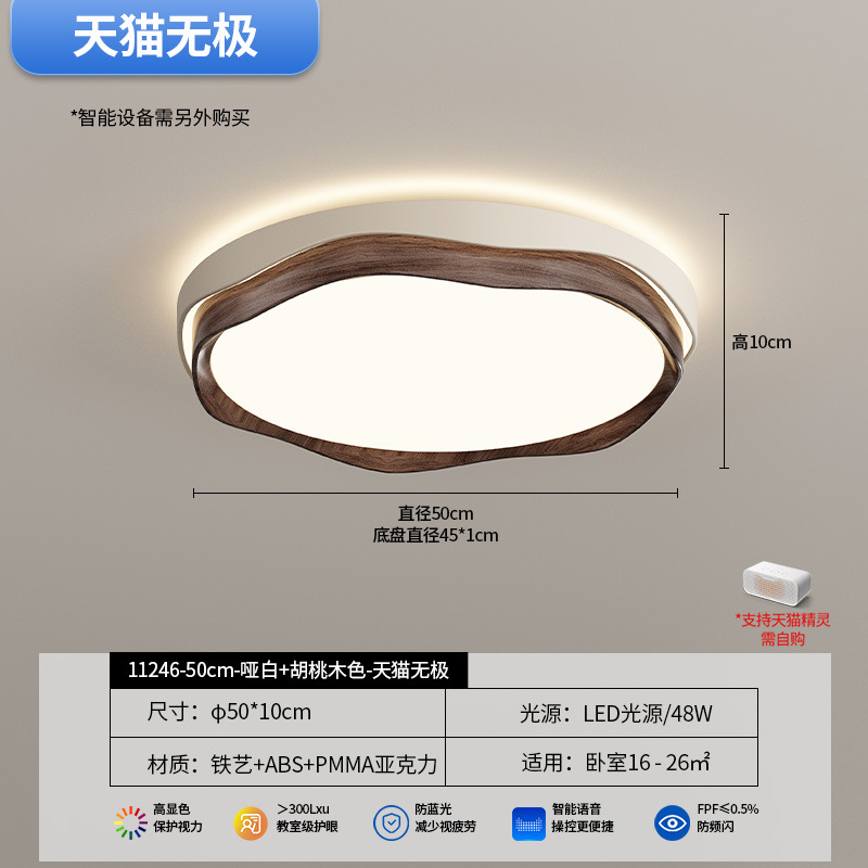 Redondo - Blanco Matte + Walnut - 48W Tmall Polarless - Full Spectrum