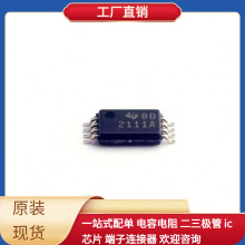TPS2111APWR TSSOP-8 AIP1640 AHT10 C4D02120E C8051F021 DAC882