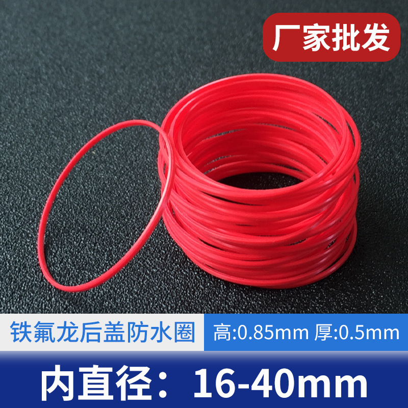Red Teflon waterproof ring high 0.85 thick 0.5 inner diameter 16-40mm watch back cover accessories manufacturers wholesale Red Teflon waterproof ring high 0.85 thick 0.5 inner diameter 16-40mm watch back cover accessories manufacturers wholesale