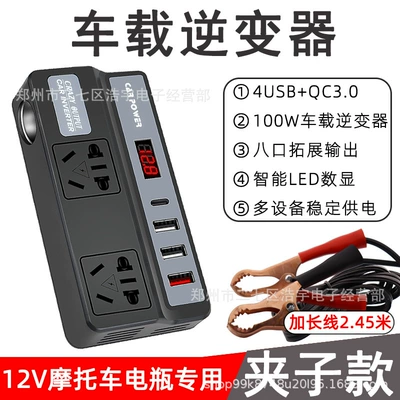 Car inverter 2.45M extension line Mobil şarj cihazları - z09-extended-clip-line-12v-dedicated